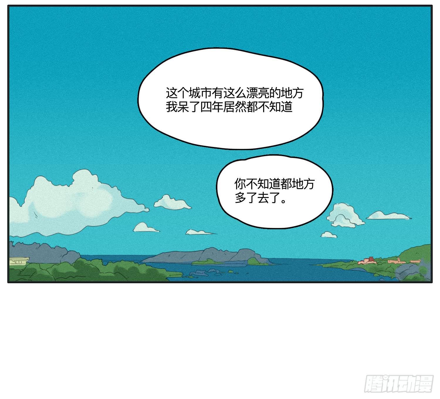 闪闪突如其来的告白-第44话