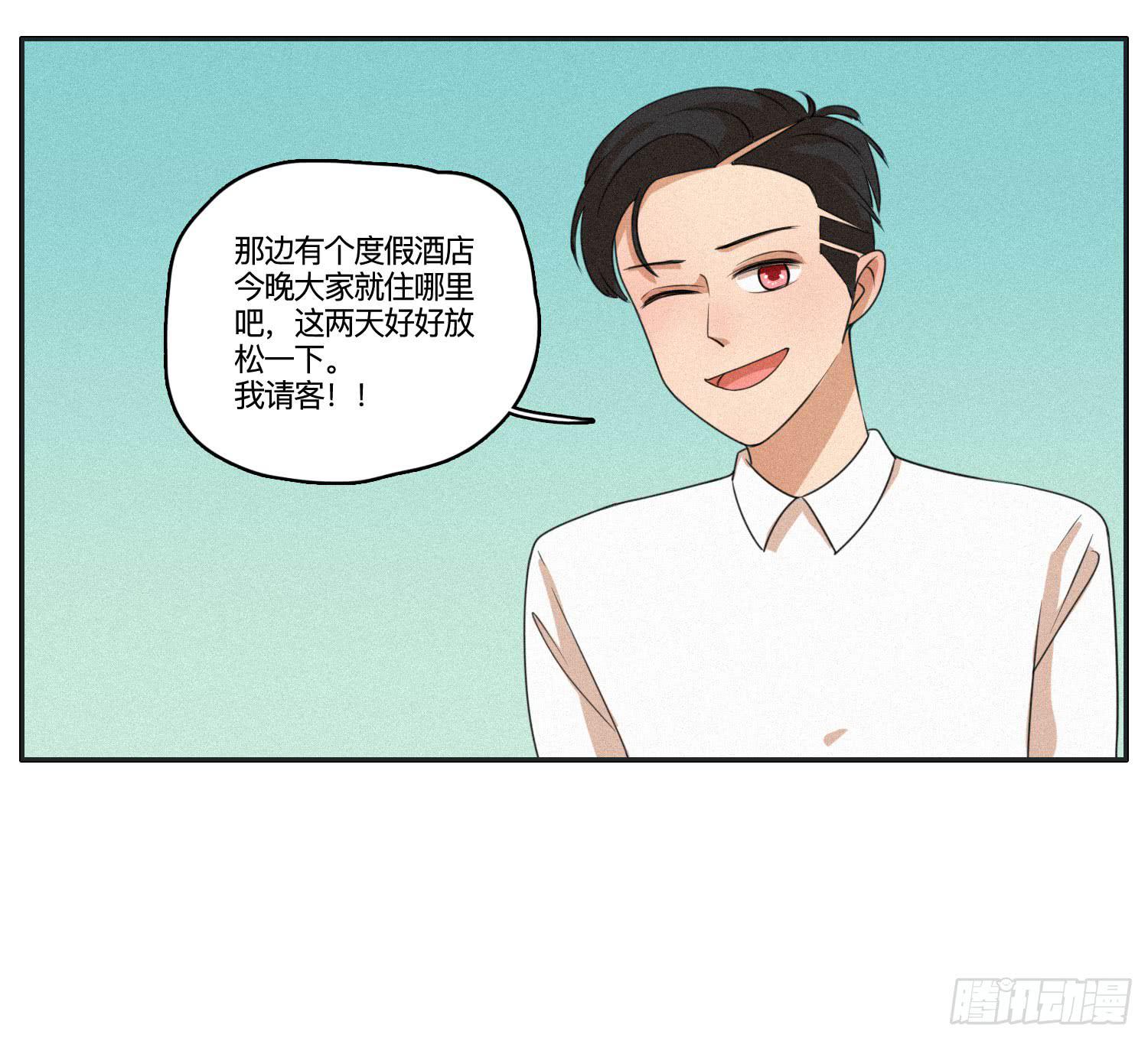 闪闪突如其来的告白-第44话