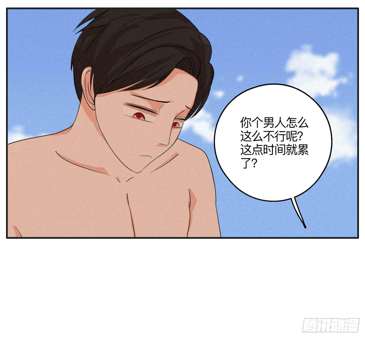 哥哥想要和班长分手(1/2)-第46话