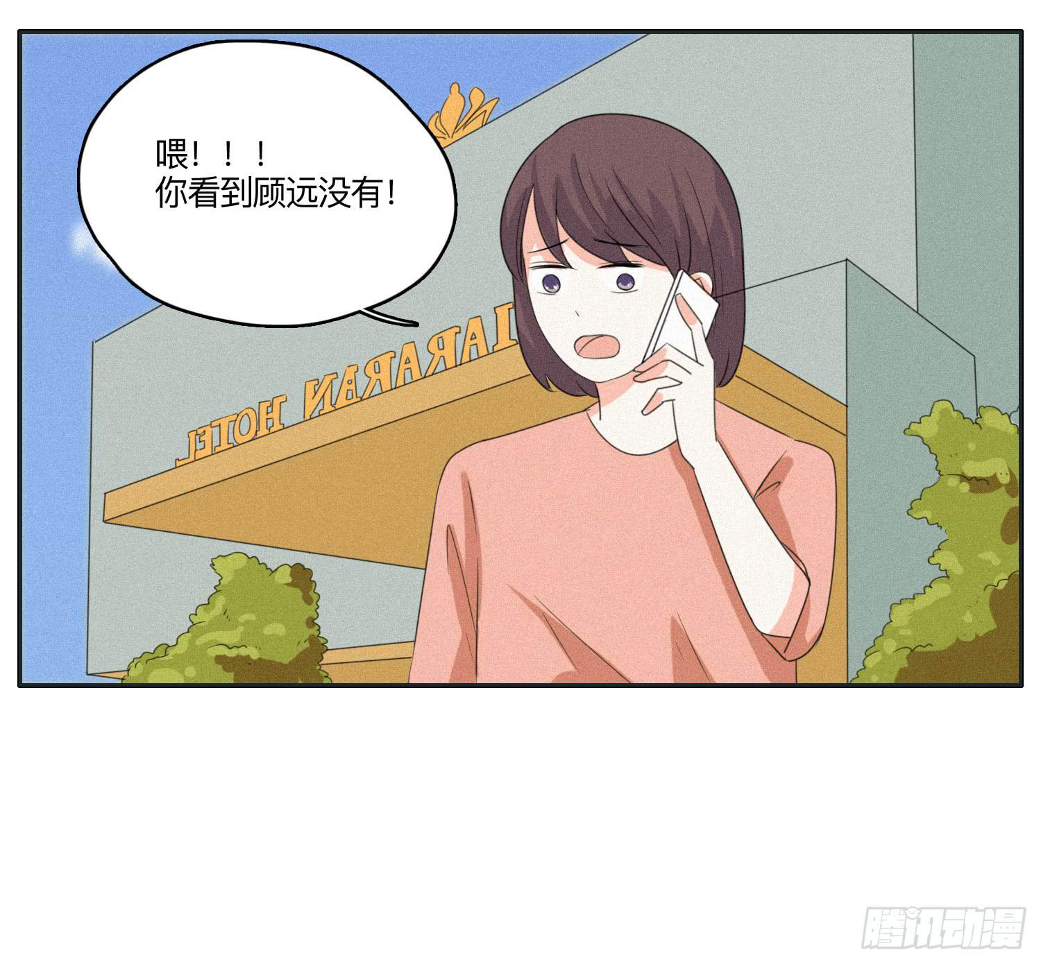 哥哥想要和班长分手(1/2)-第46话