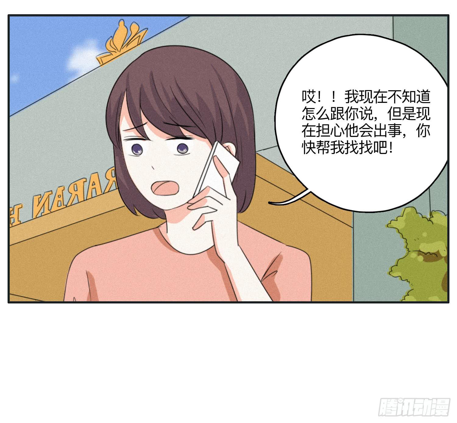 哥哥想要和班长分手(1/2)-第46话