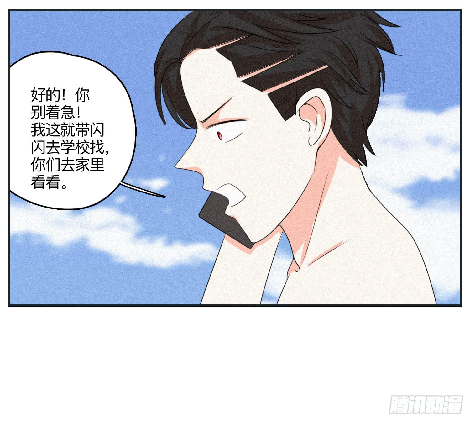 哥哥想要和班长分手(1/2)-第46话