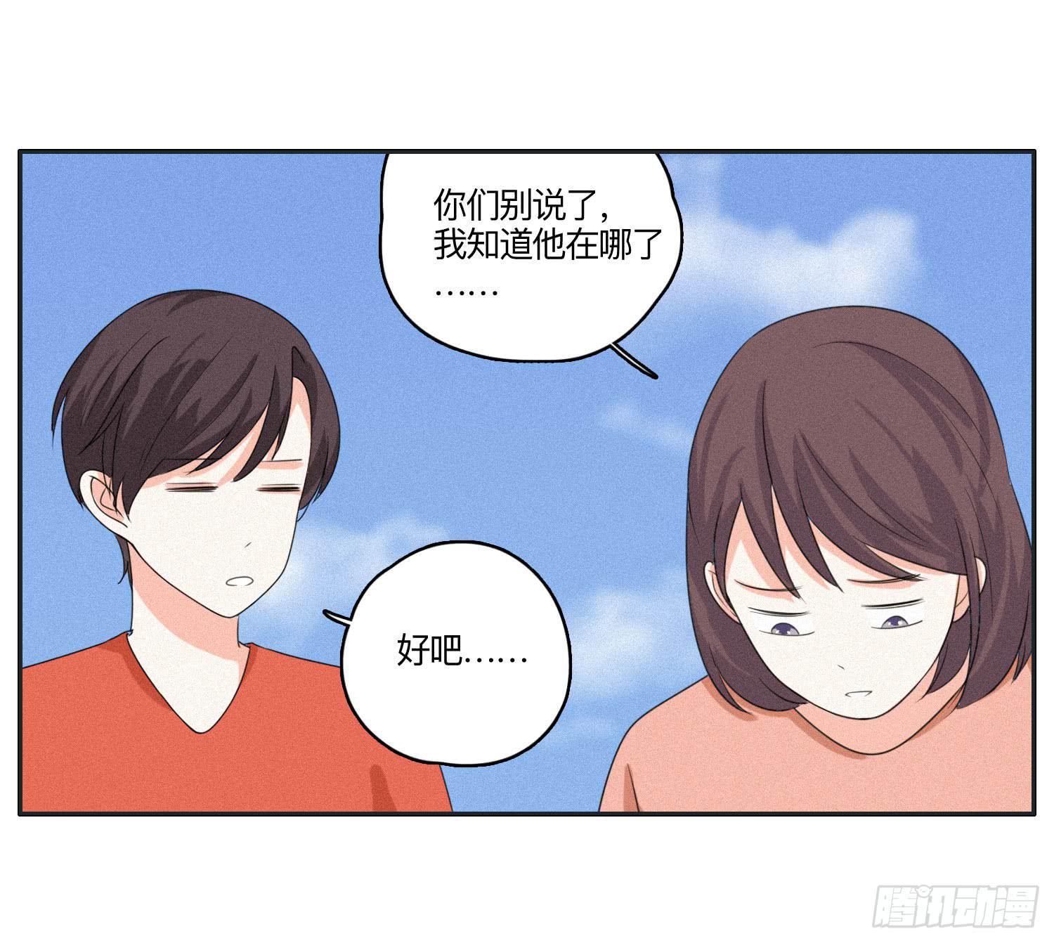 哥哥想要和班长分手(1/2)-第46话