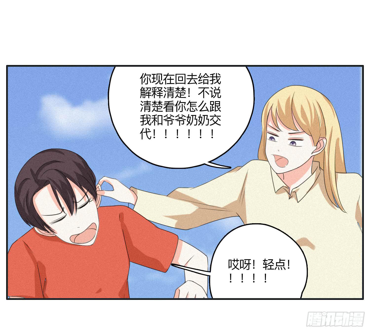 哥哥想要和班长分手(1/2)-第46话