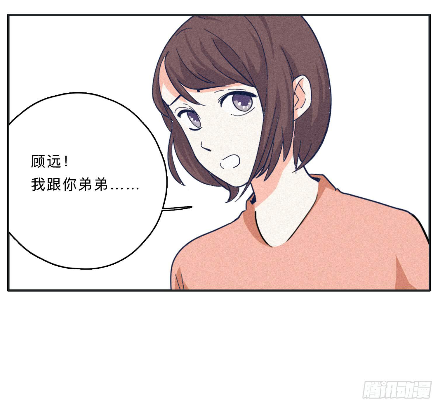 哥哥想要和班长分手(1/2)-第46话