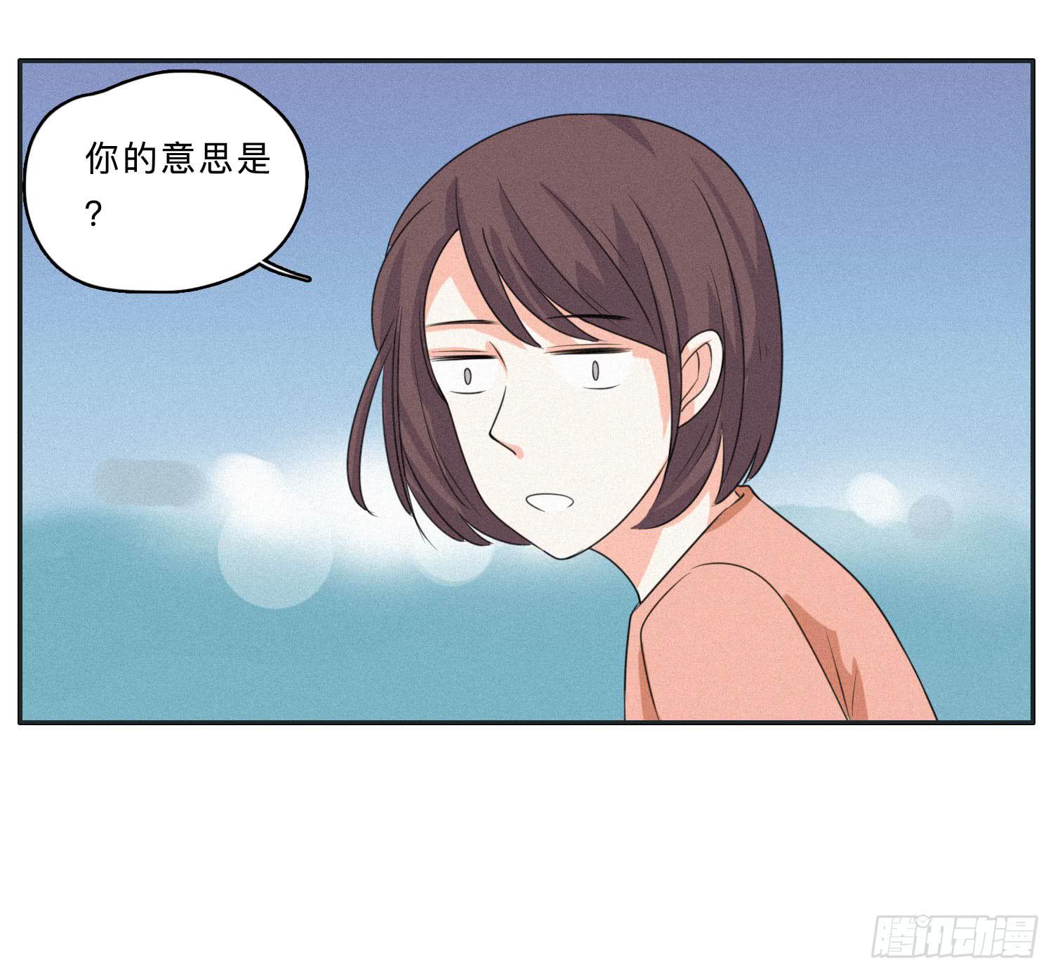 哥哥想要和班长分手(1/2)-第46话