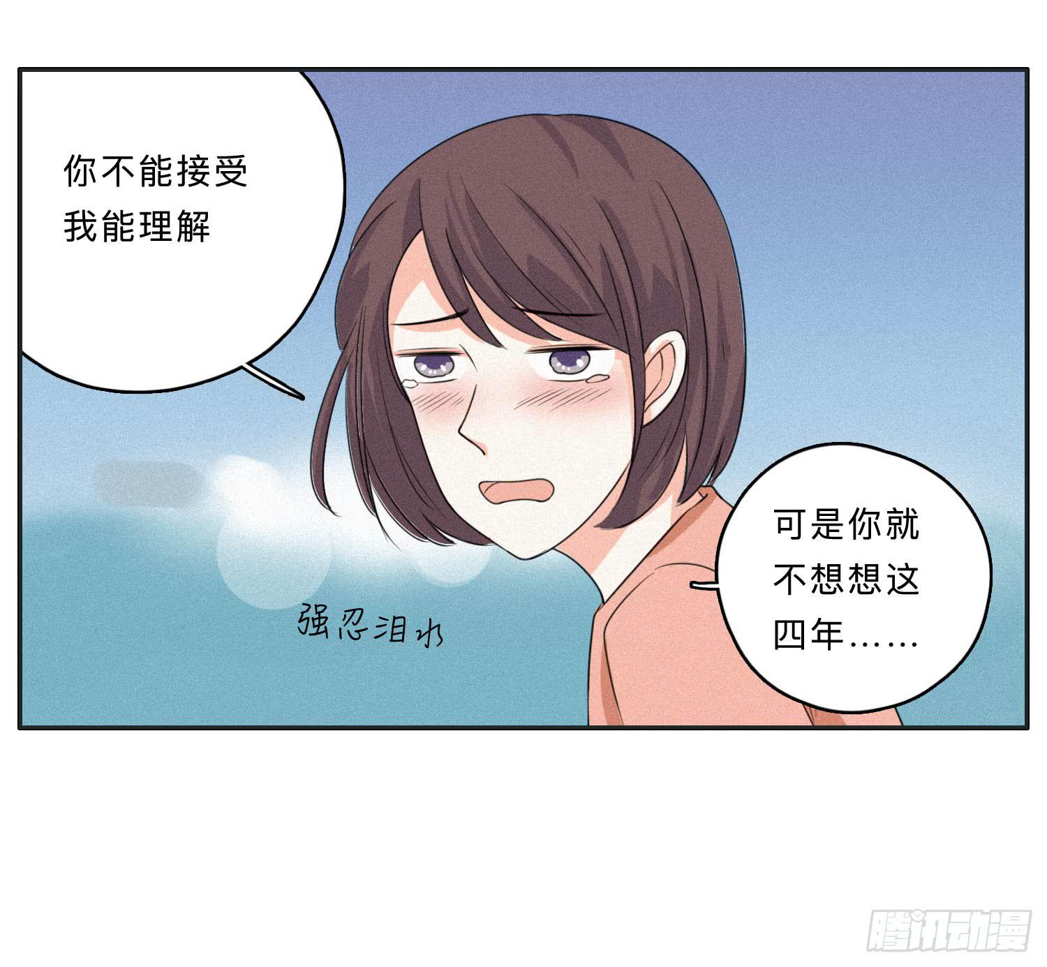 哥哥想要和班长分手(1/2)-第46话