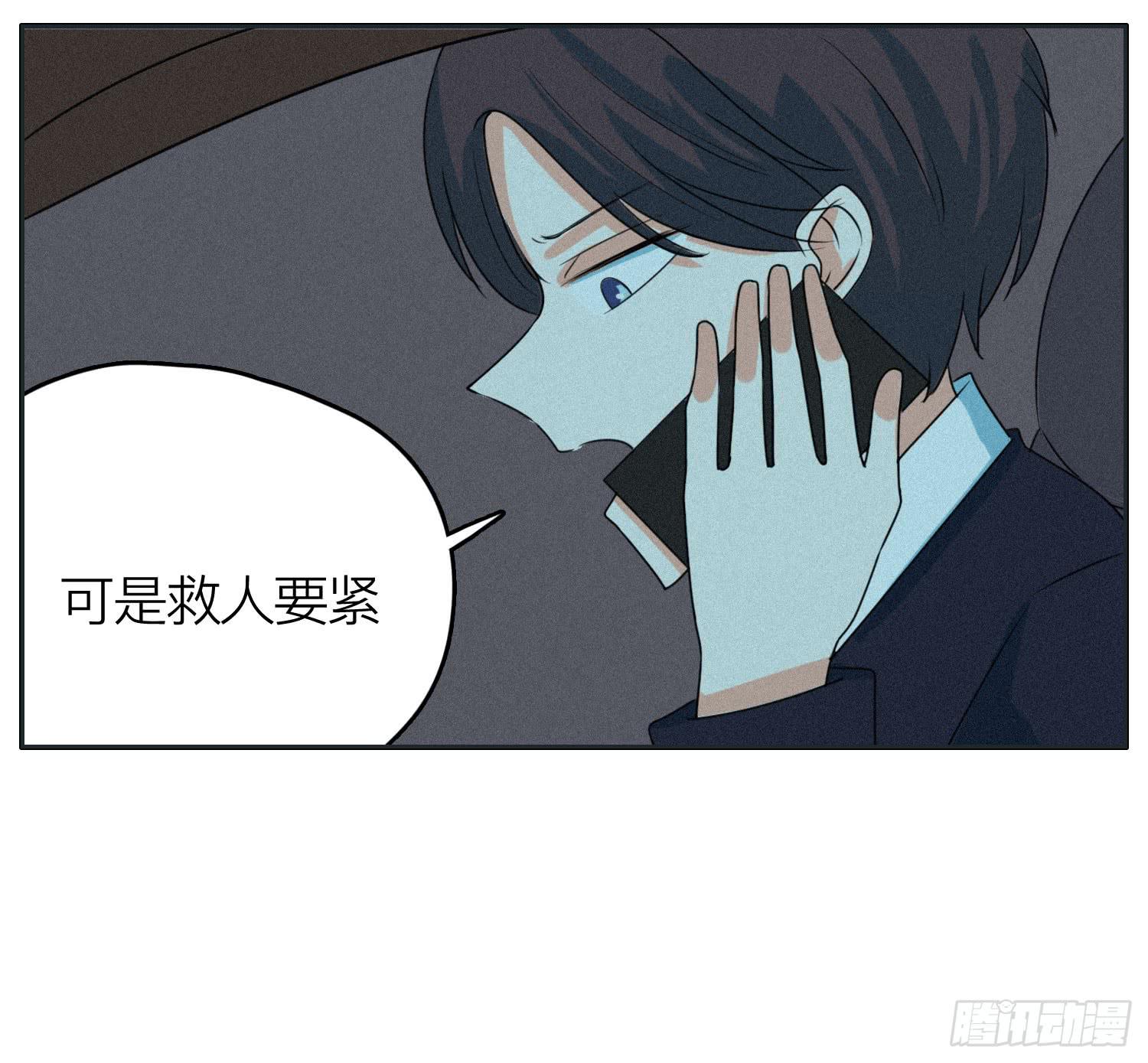 弟弟突然发生的意外-第48话