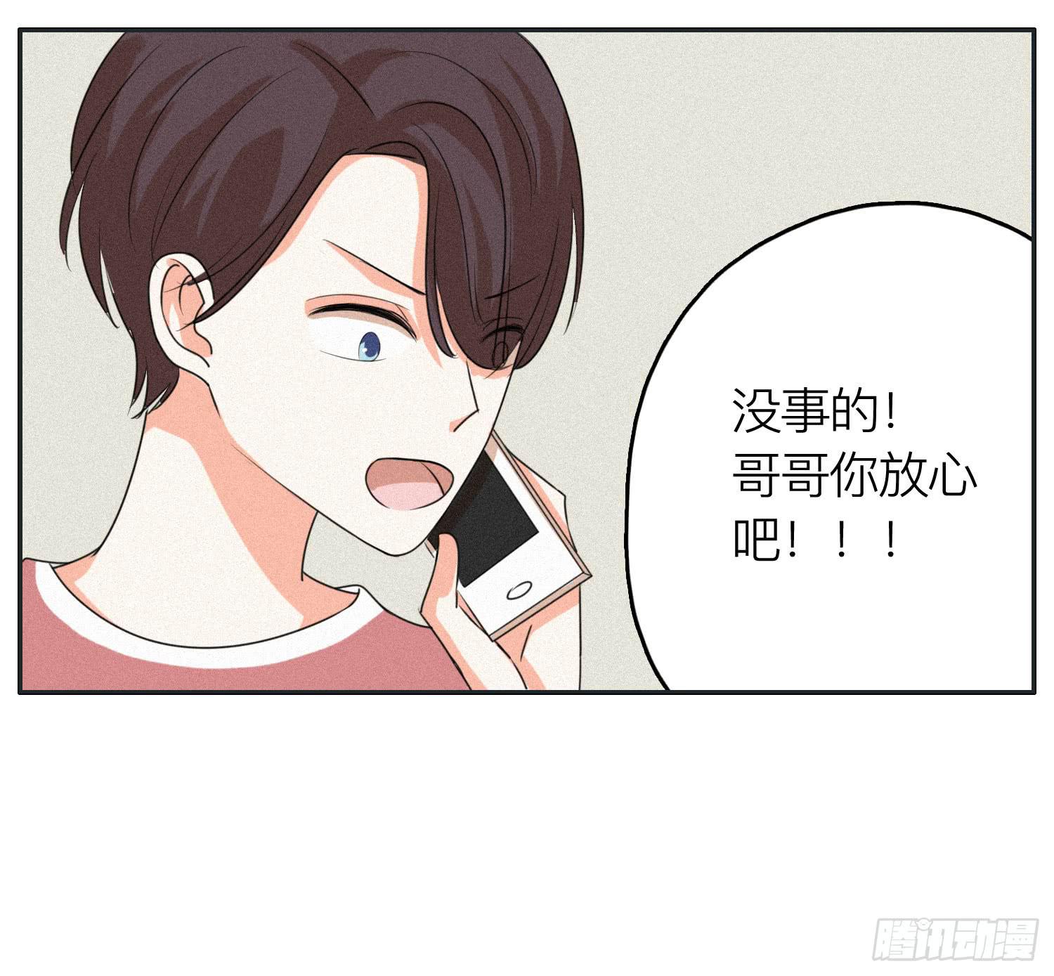 弟弟突然发生的意外-第48话