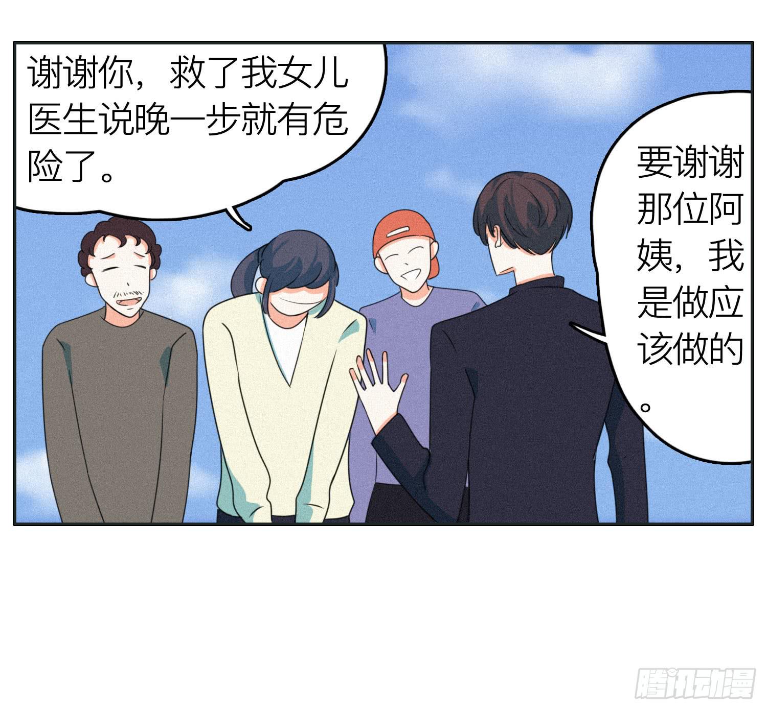 弟弟突然发生的意外-第48话