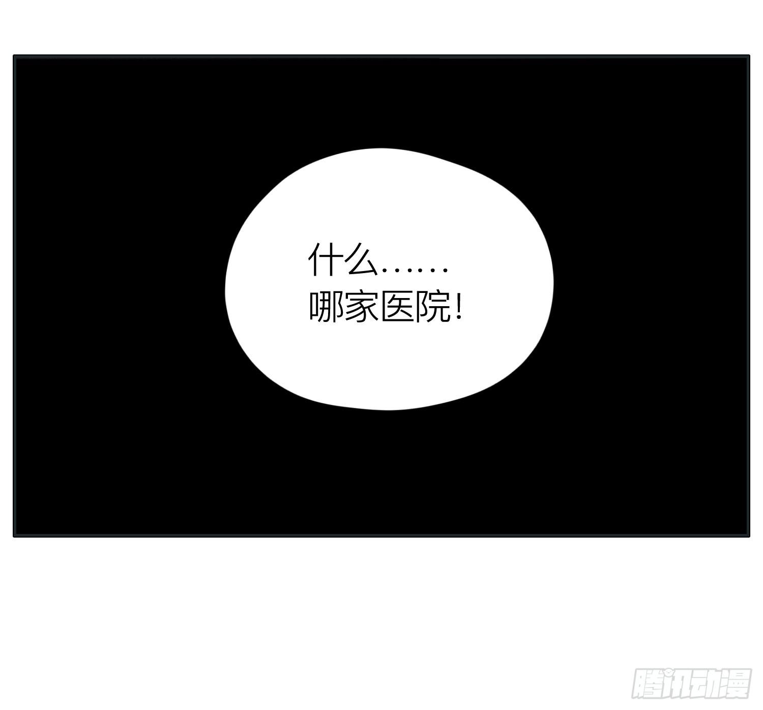 弟弟突然发生的意外-第48话