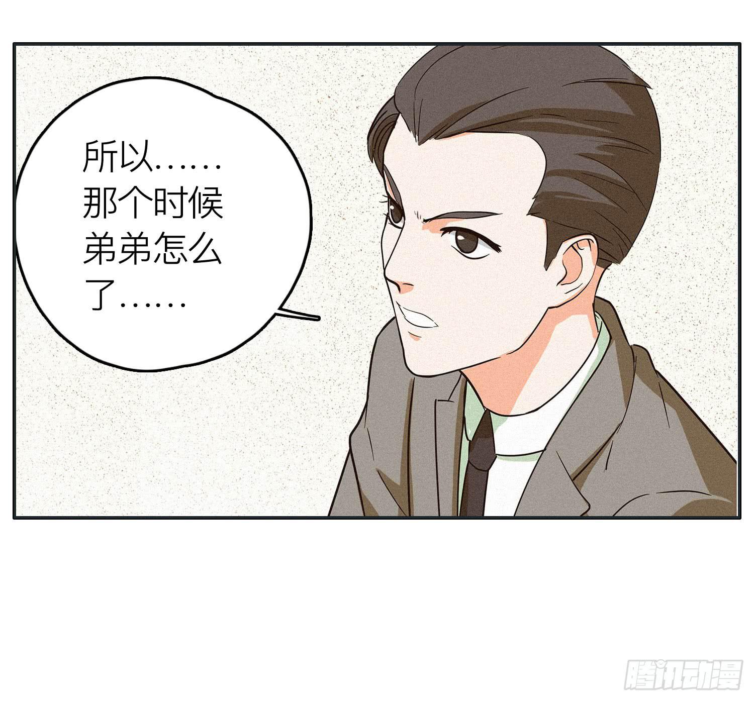 弟弟突然发生的意外-第48话