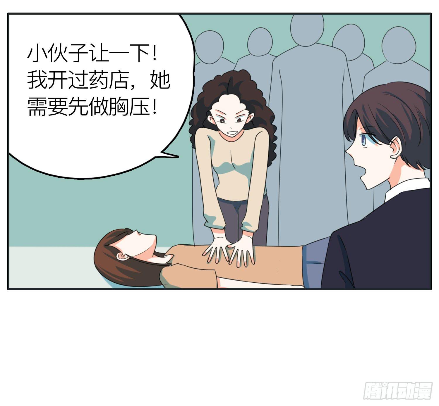 弟弟突然发生的意外-第48话