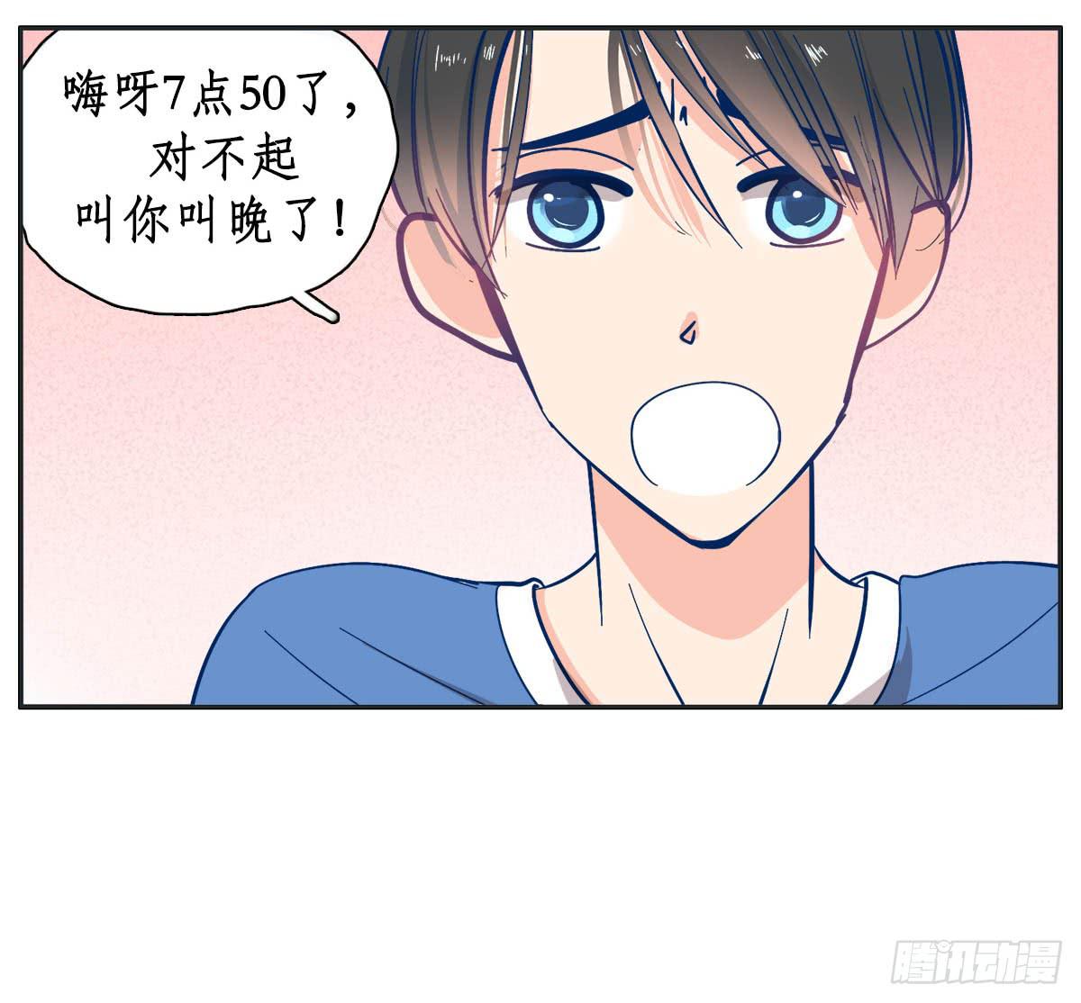 世上哪有那么多缘分(1/2)-第6话