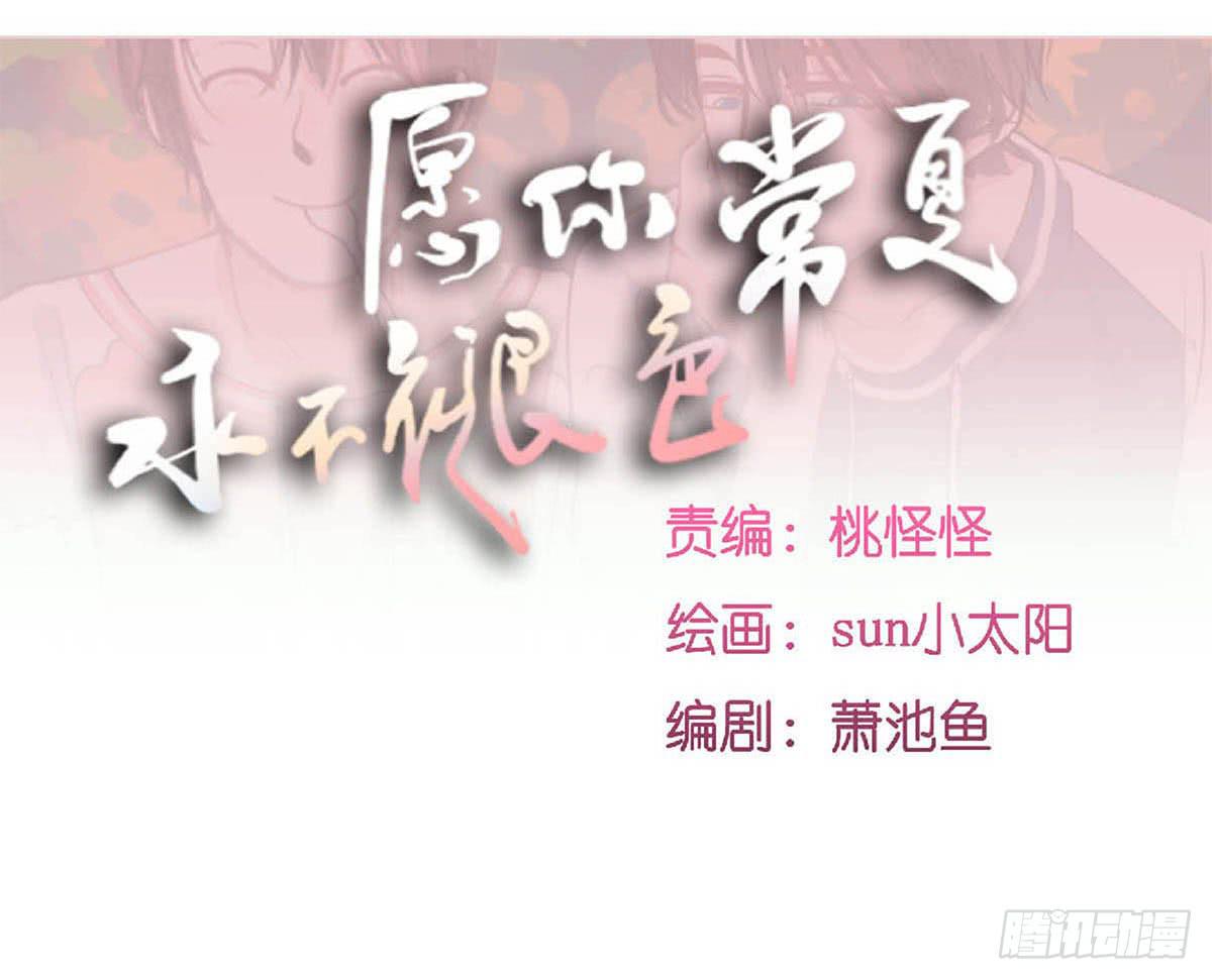 世上哪有那么多缘分(1/2)-第6话