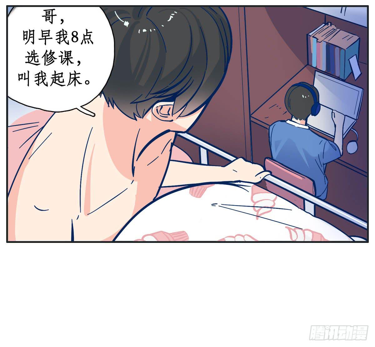 世上哪有那么多缘分(1/2)-第6话