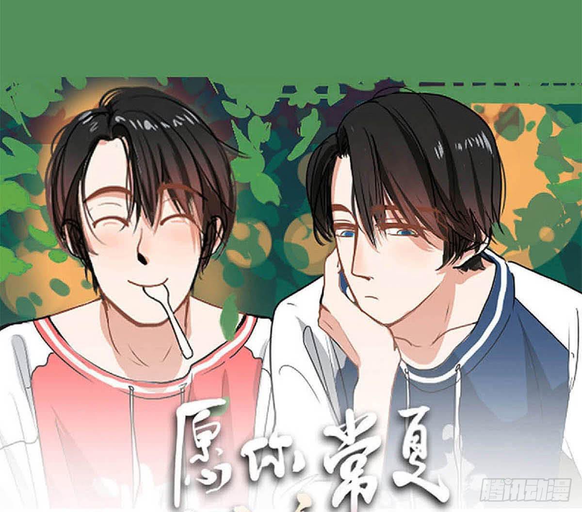 自己暗恋的人竟是他(1/2)-第10话