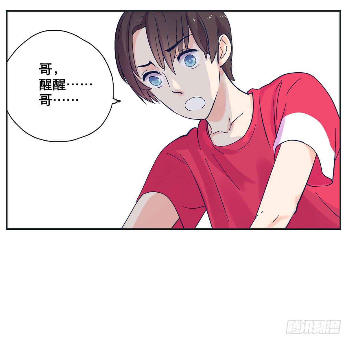 自己暗恋的人竟是他(1/2)-第10话