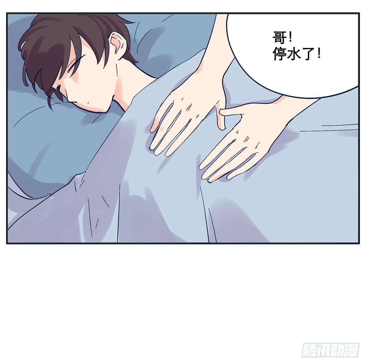 自己暗恋的人竟是他(1/2)-第10话