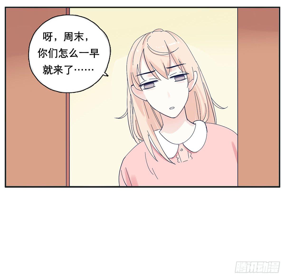 自己暗恋的人竟是他(1/2)-第10话