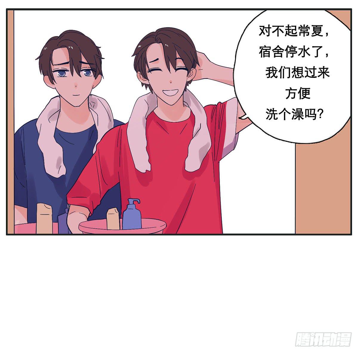 自己暗恋的人竟是他(1/2)-第10话