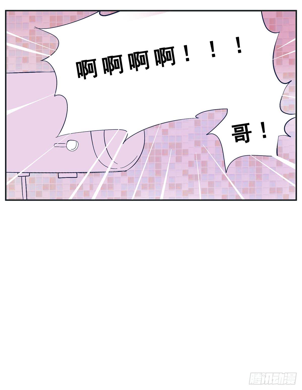 自己暗恋的人竟是他(1/2)-第10话