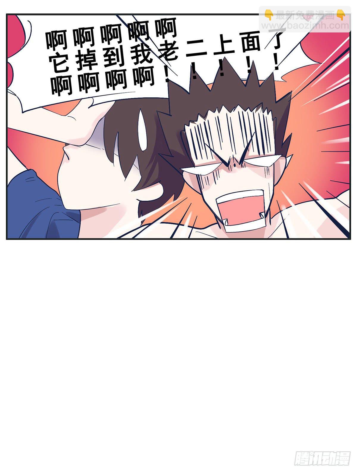 自己暗恋的人竟是他(1/2)-第10话