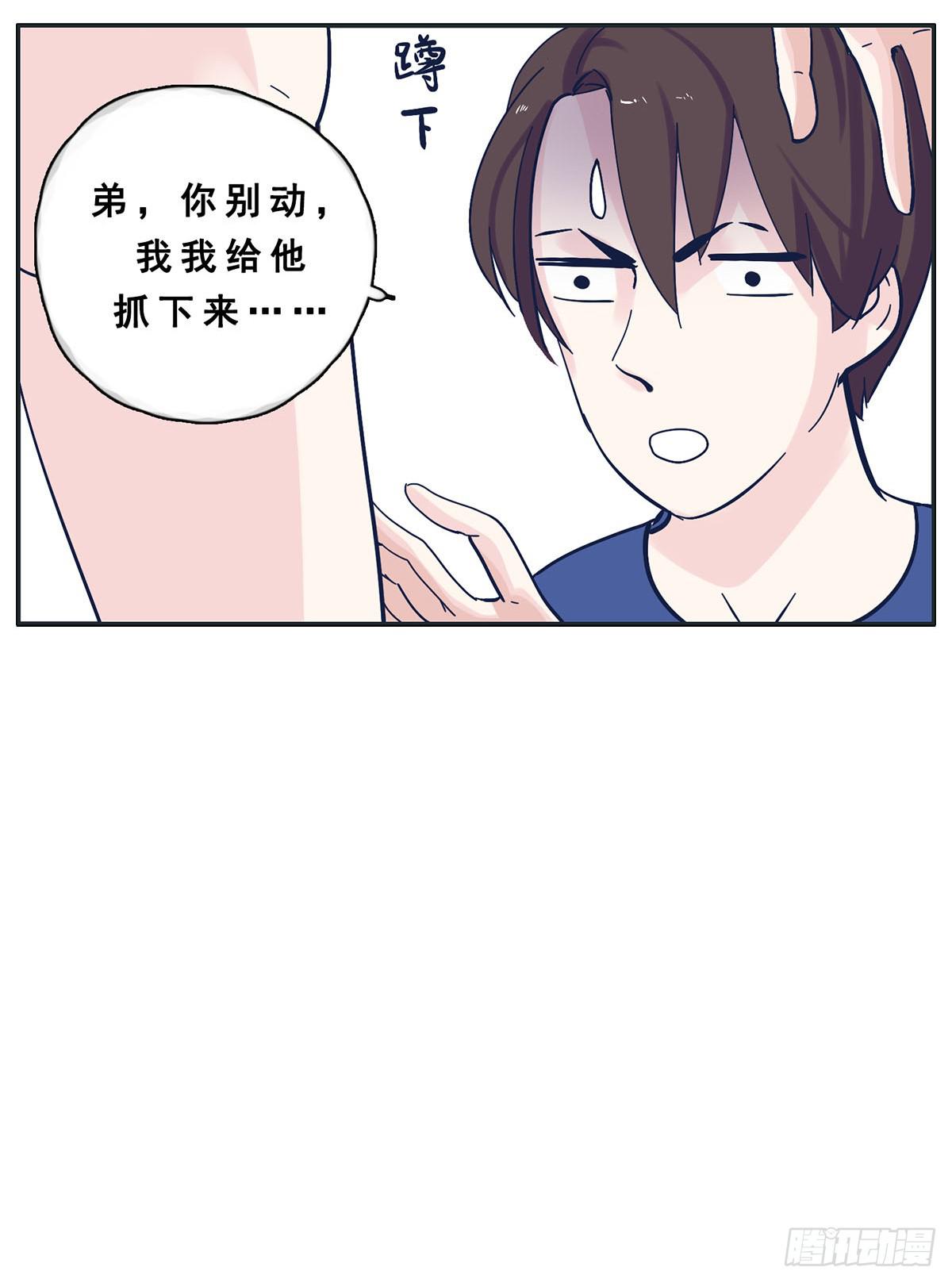 自己暗恋的人竟是他(1/2)-第10话