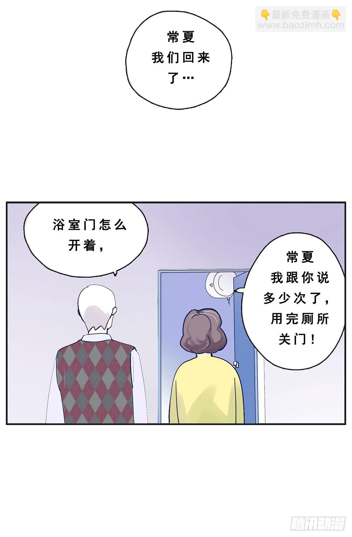 自己暗恋的人竟是他(1/2)-第10话