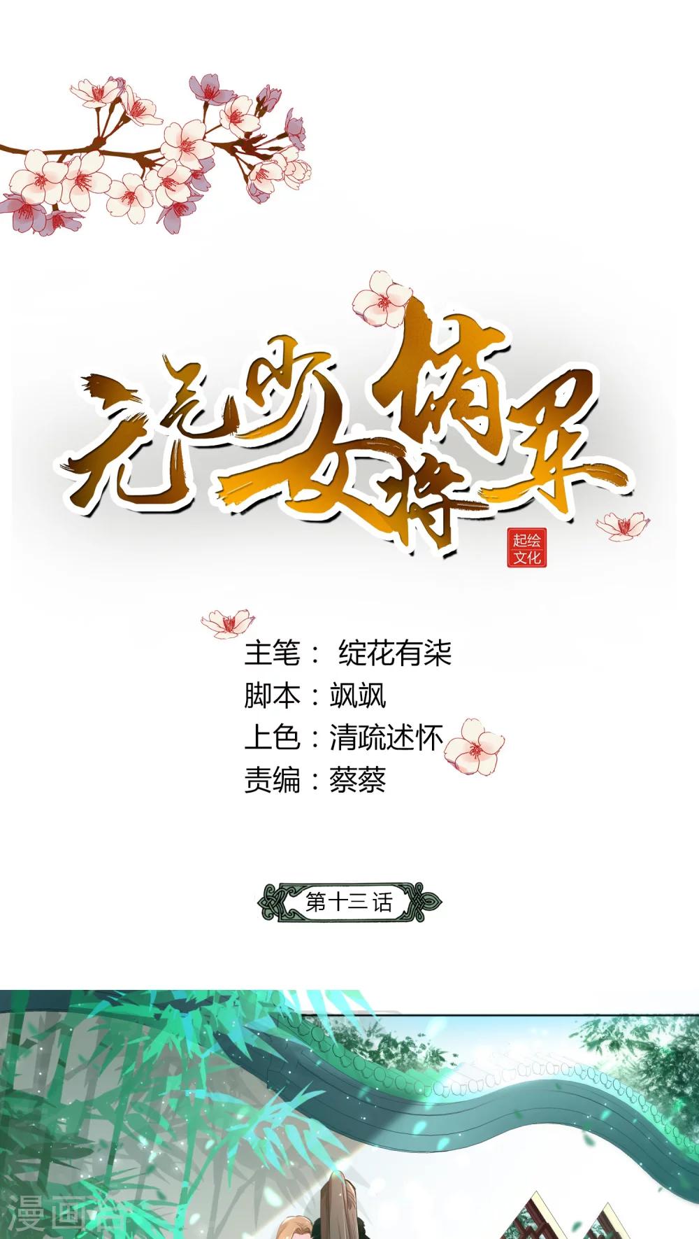 第13话-第14话