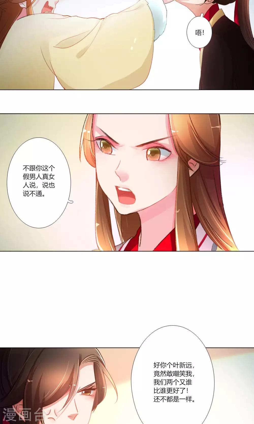 第33话-第34话