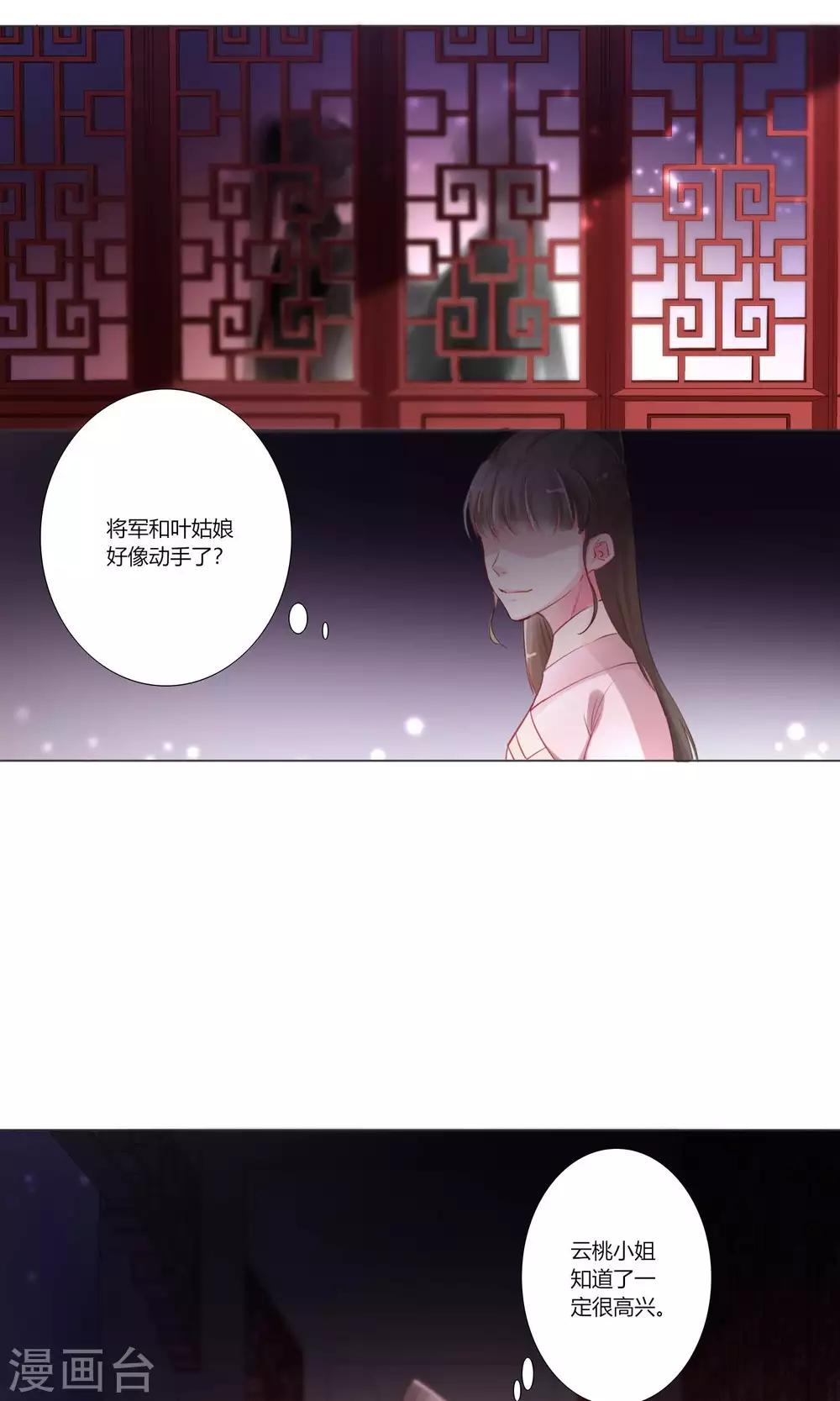第33话-第34话
