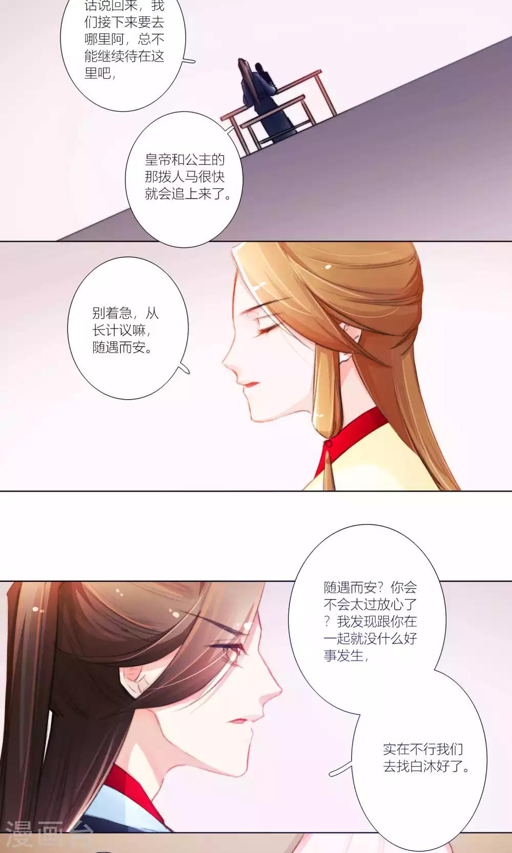 第49话 千里迢迢来相救-第50话