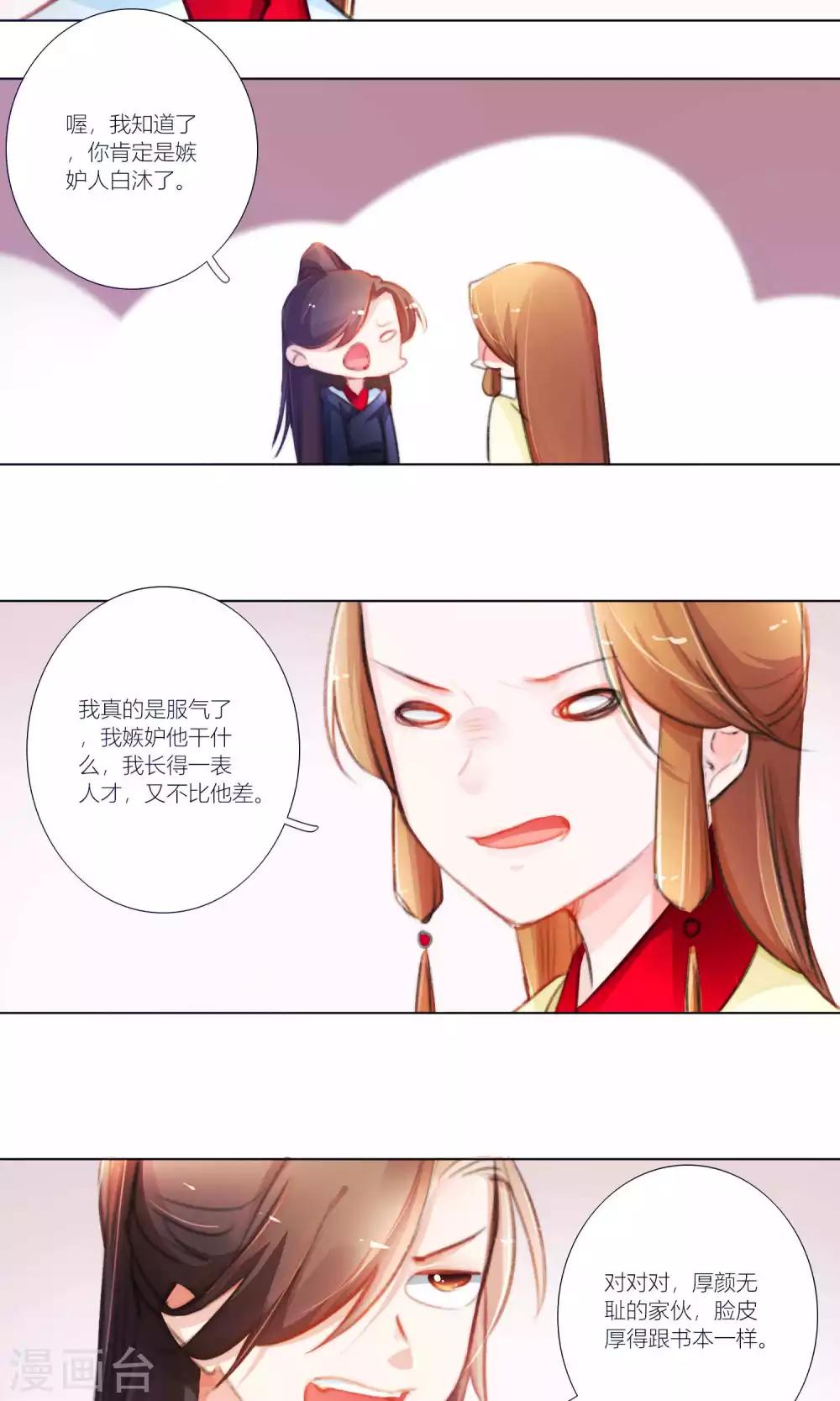 第49话 千里迢迢来相救-第50话