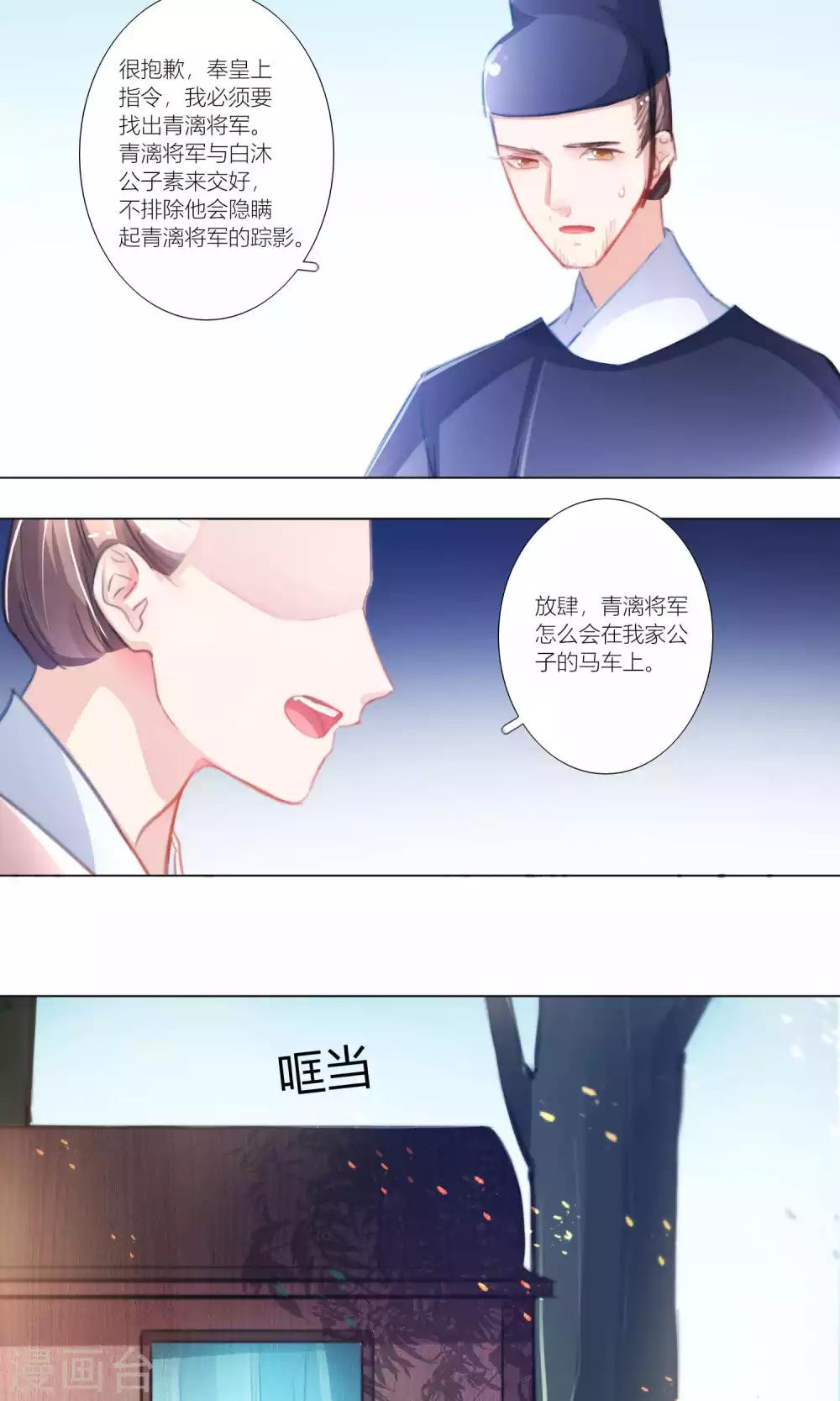 第49话 千里迢迢来相救-第50话