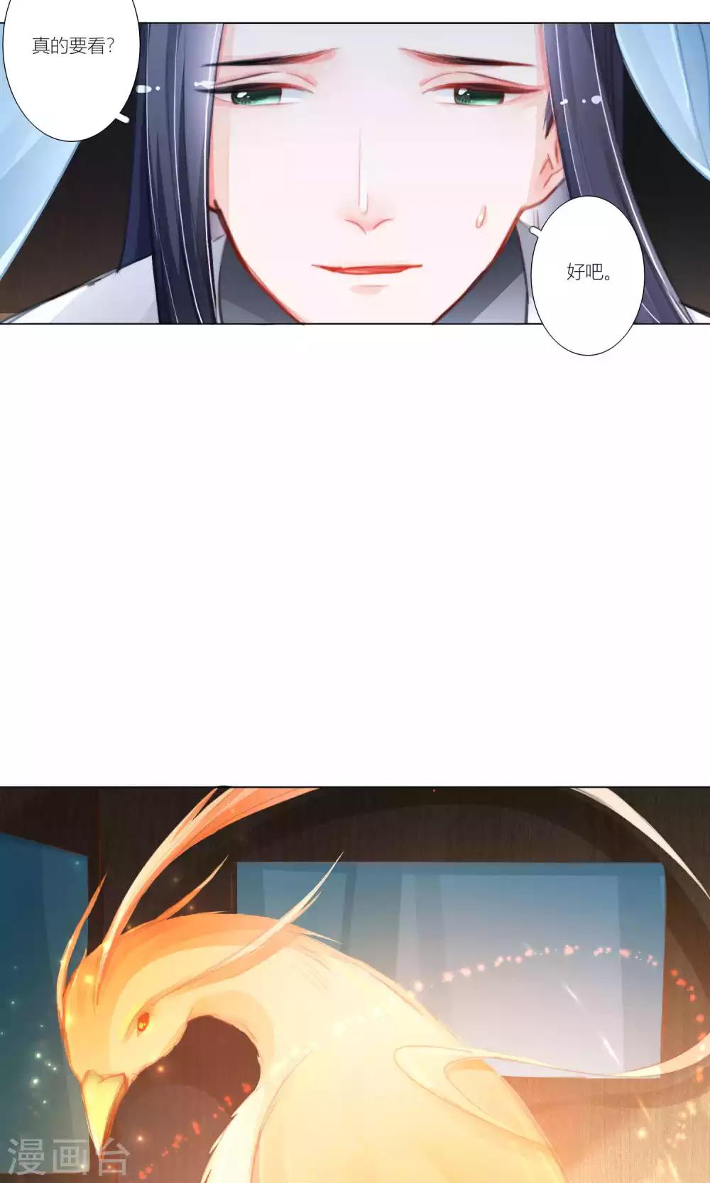 第49话 千里迢迢来相救-第50话