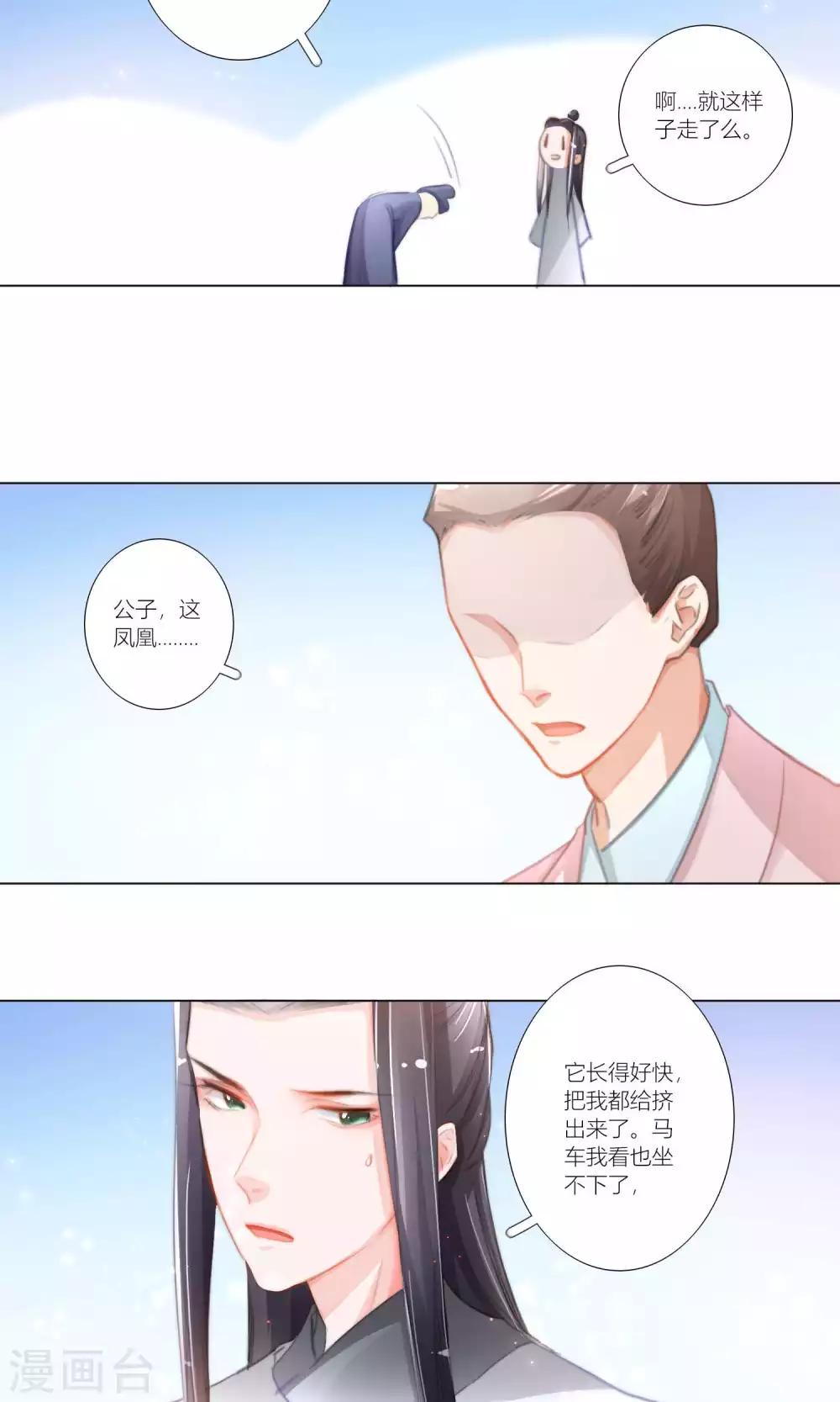 第49话 千里迢迢来相救-第50话