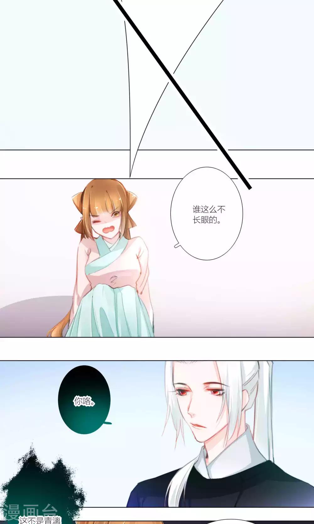 第49话 千里迢迢来相救-第50话