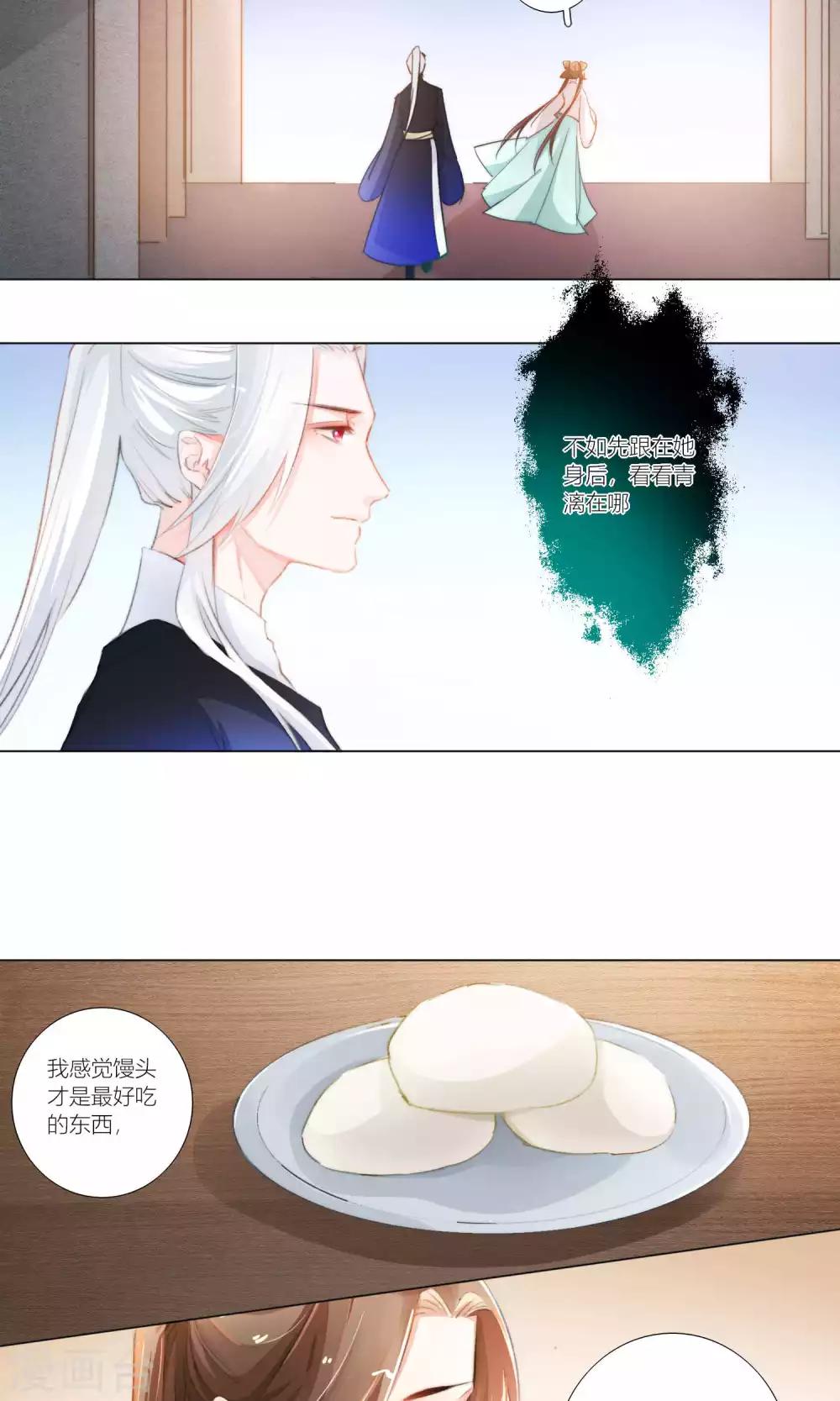 第49话 千里迢迢来相救-第50话