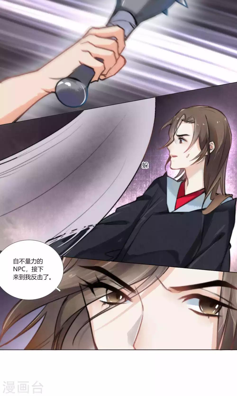 第52话 青漓遇险被惩罚-第54话