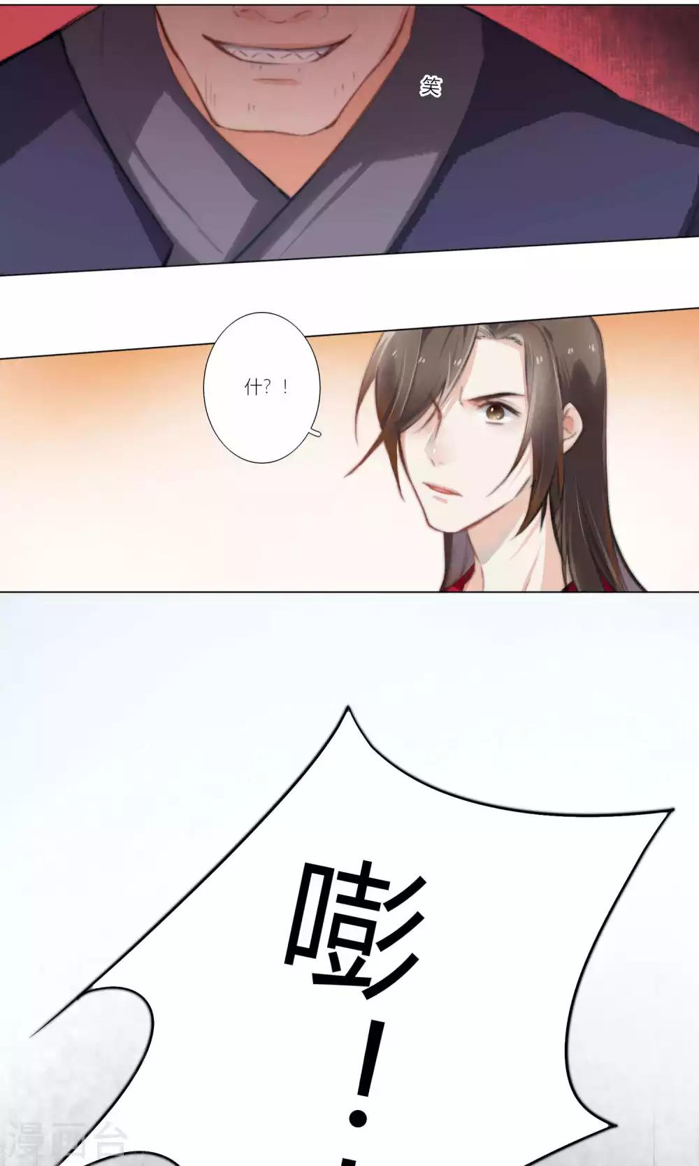 第52话 青漓遇险被惩罚-第54话