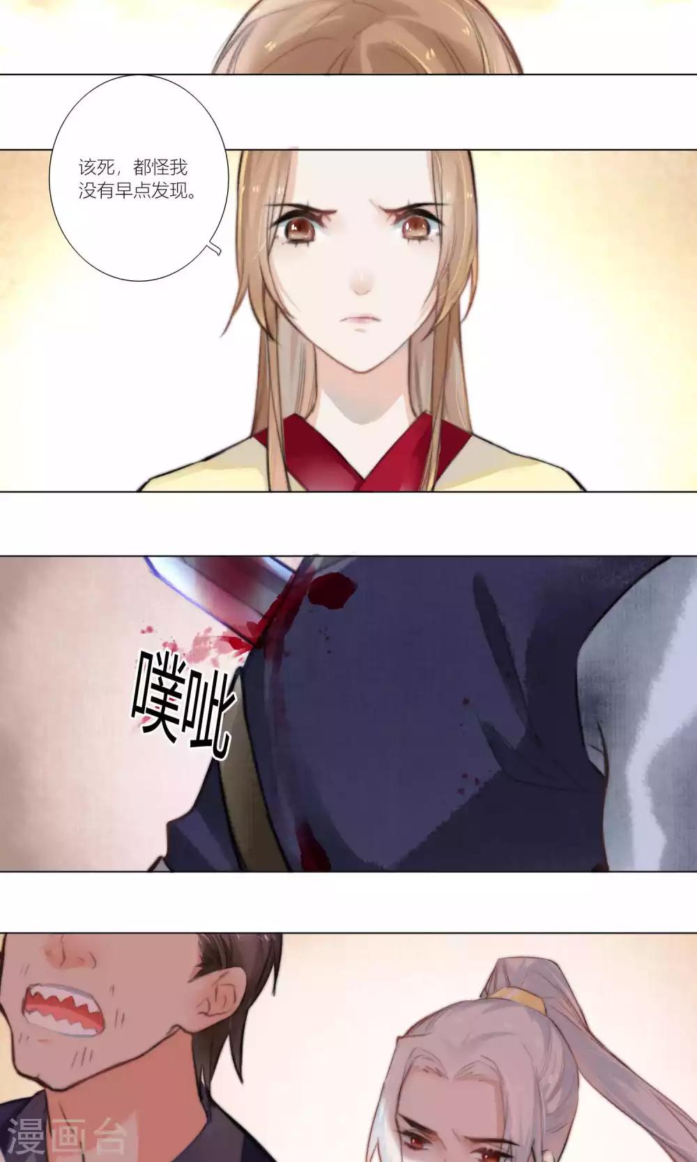 第52话 青漓遇险被惩罚-第54话