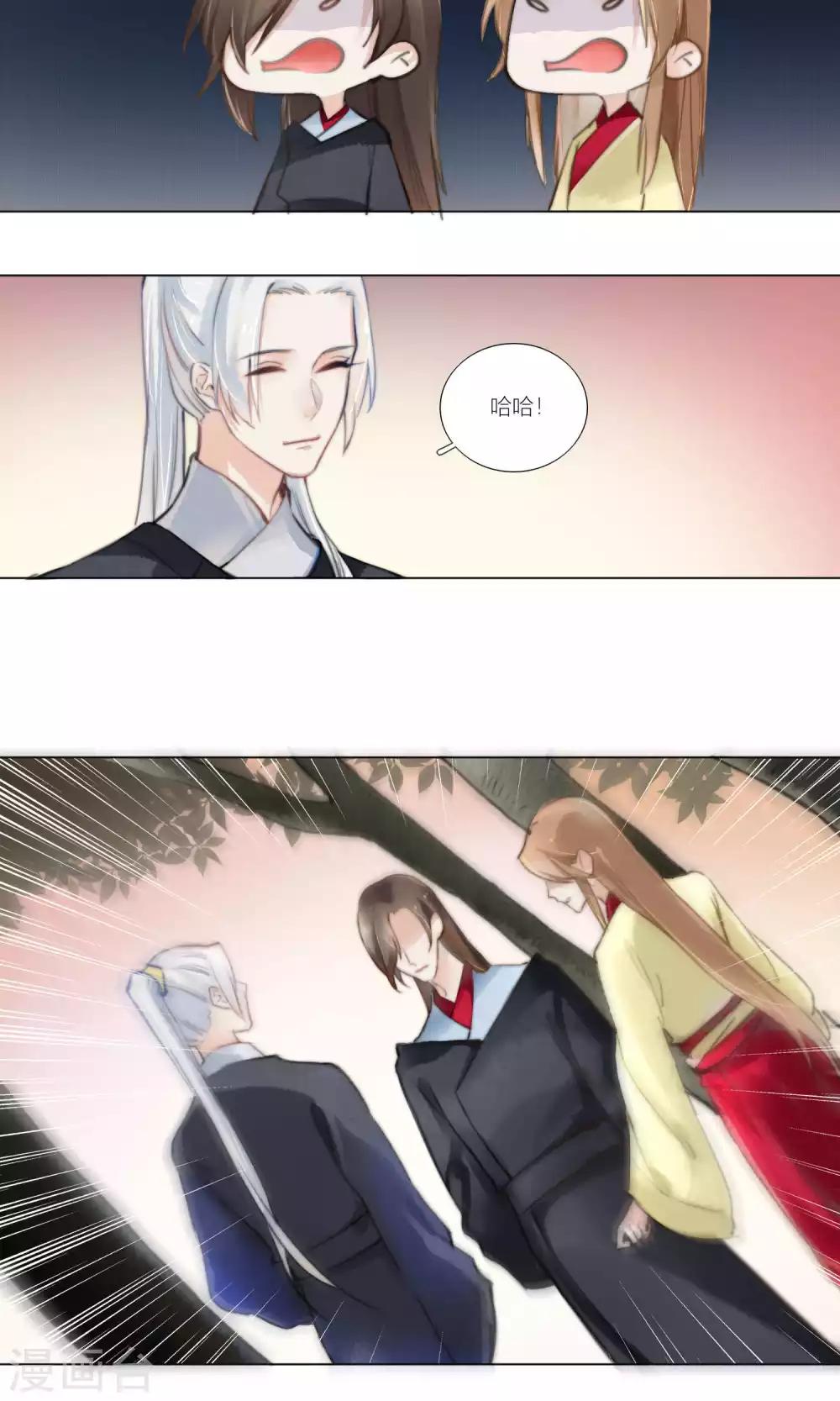 第52话 青漓遇险被惩罚-第54话