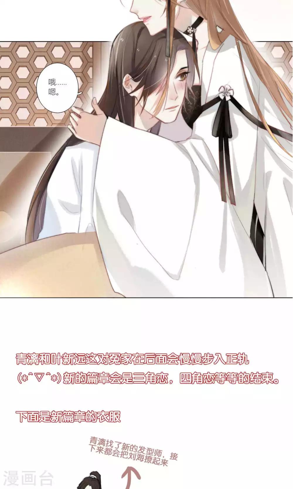 第52话 青漓遇险被惩罚-第54话