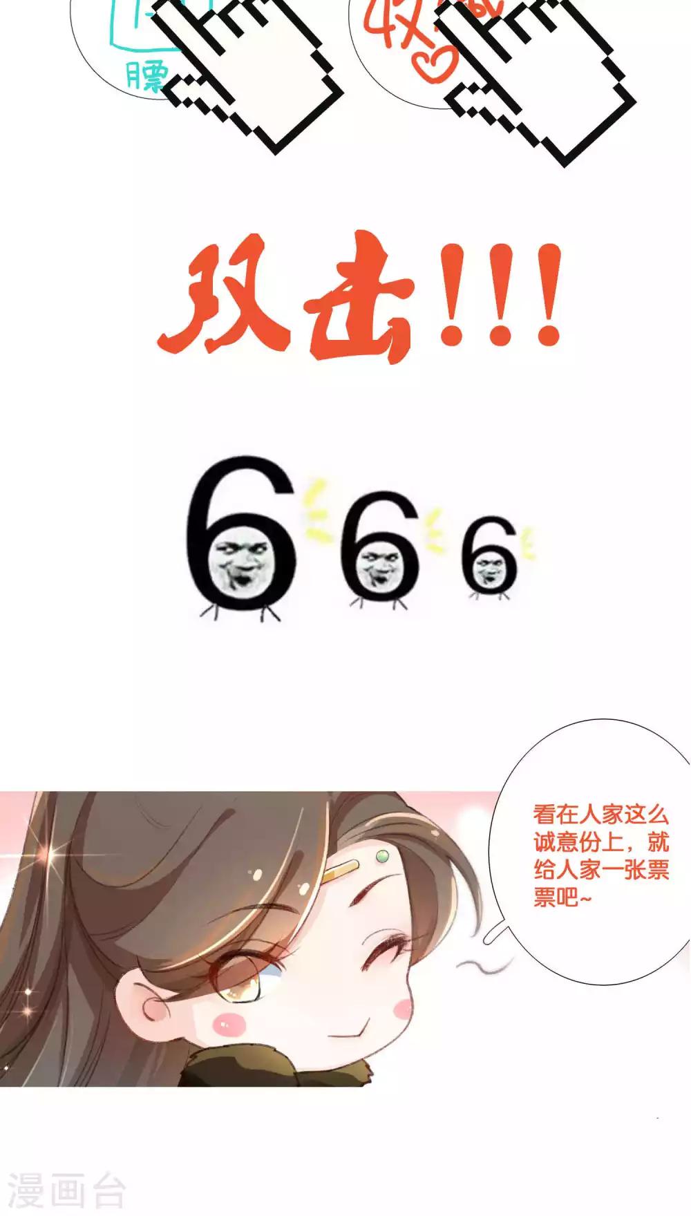 第52话 青漓遇险被惩罚-第54话