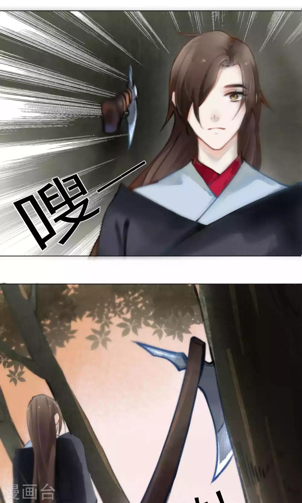 第52话 青漓遇险被惩罚-第54话