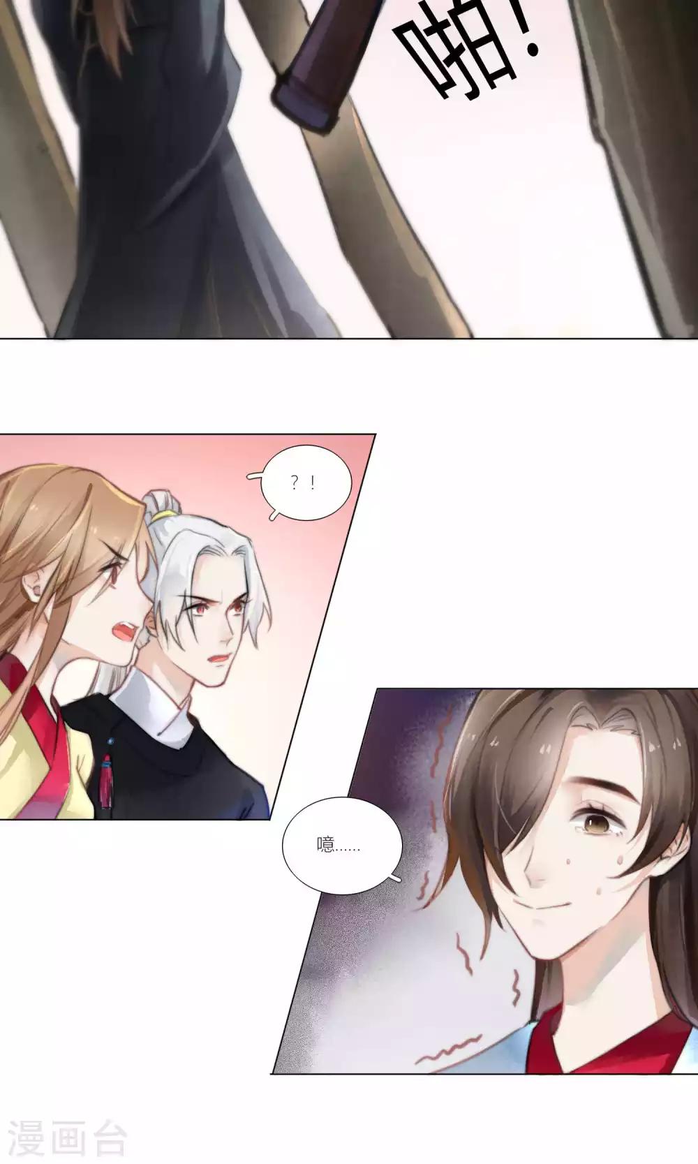 第52话 青漓遇险被惩罚-第54话