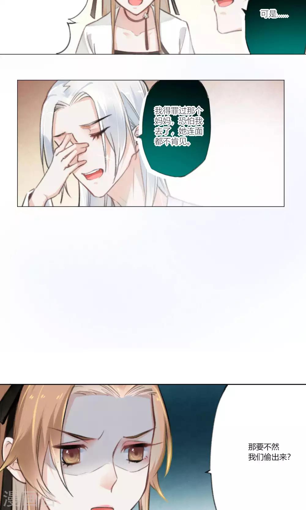 第53话 拯救计划要商量-第56话