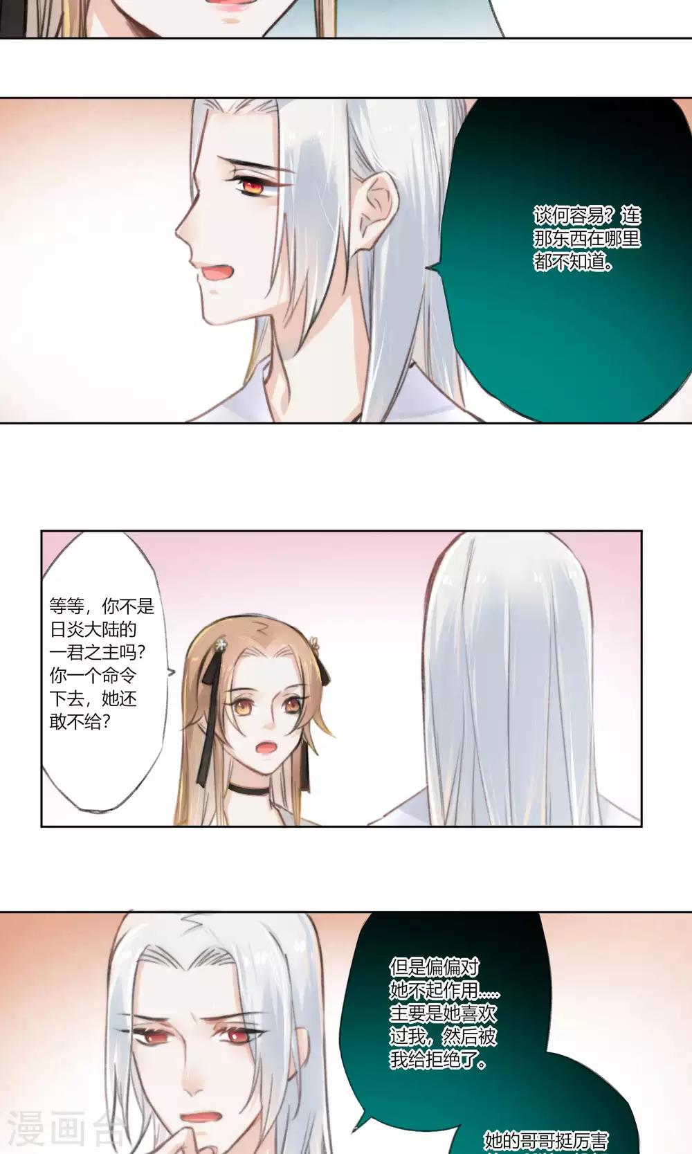 第53话 拯救计划要商量-第56话