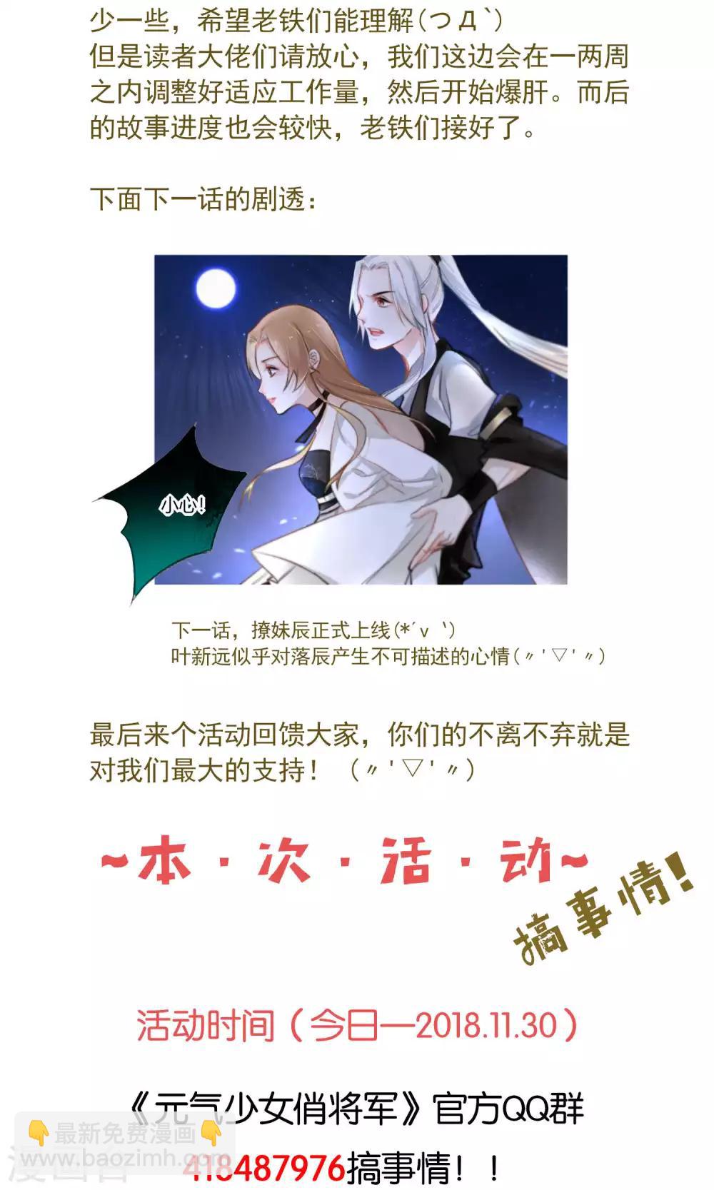 第53话 拯救计划要商量-第56话